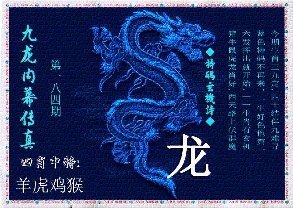 内幕传真