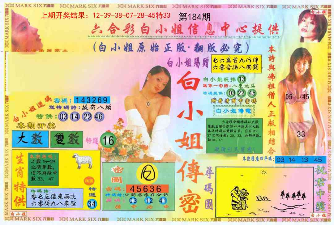 白小姐三点传密A