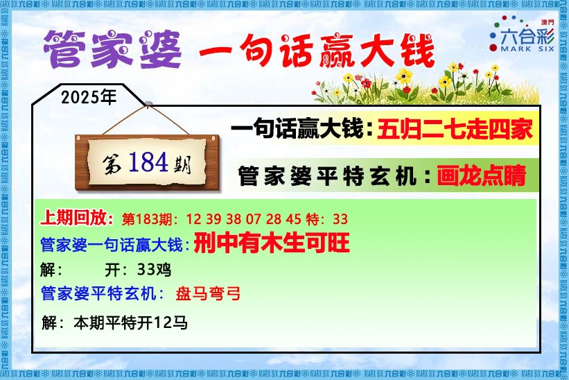 管家婆